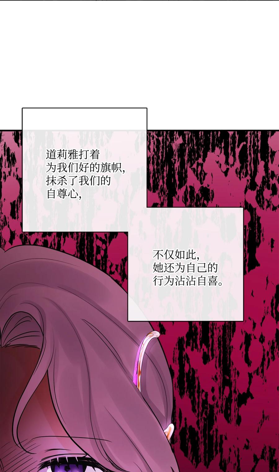 《被抛弃的女主迎来了幸福》22 请艾修帮忙 第5页