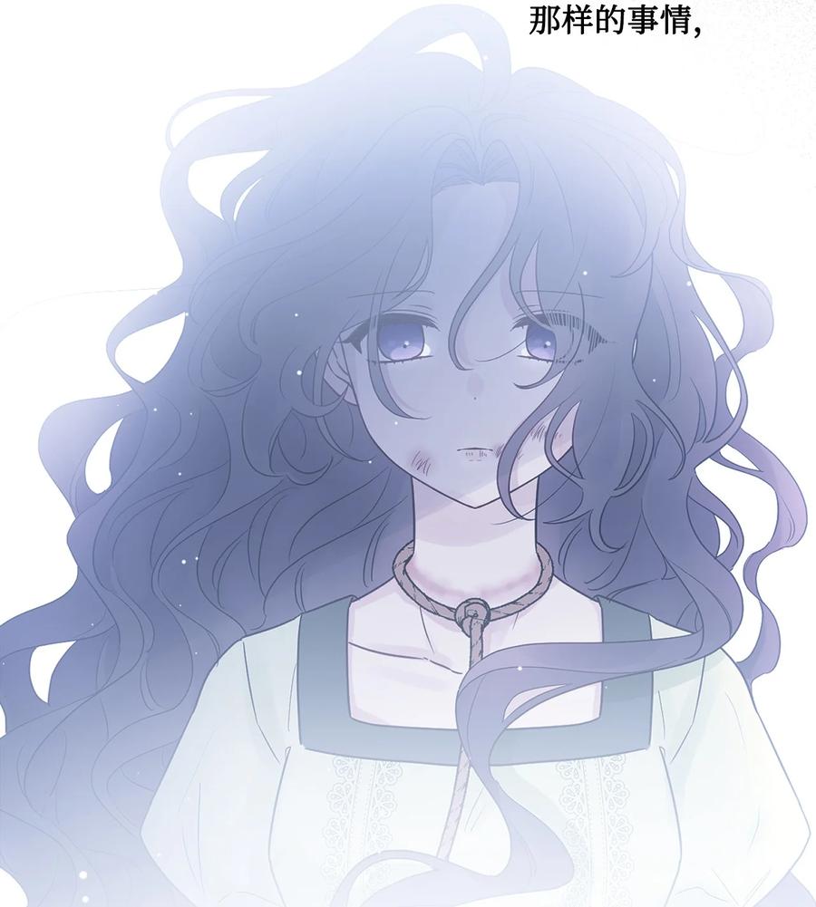 《被抛弃的女主迎来了幸福》22 请艾修帮忙 第83页