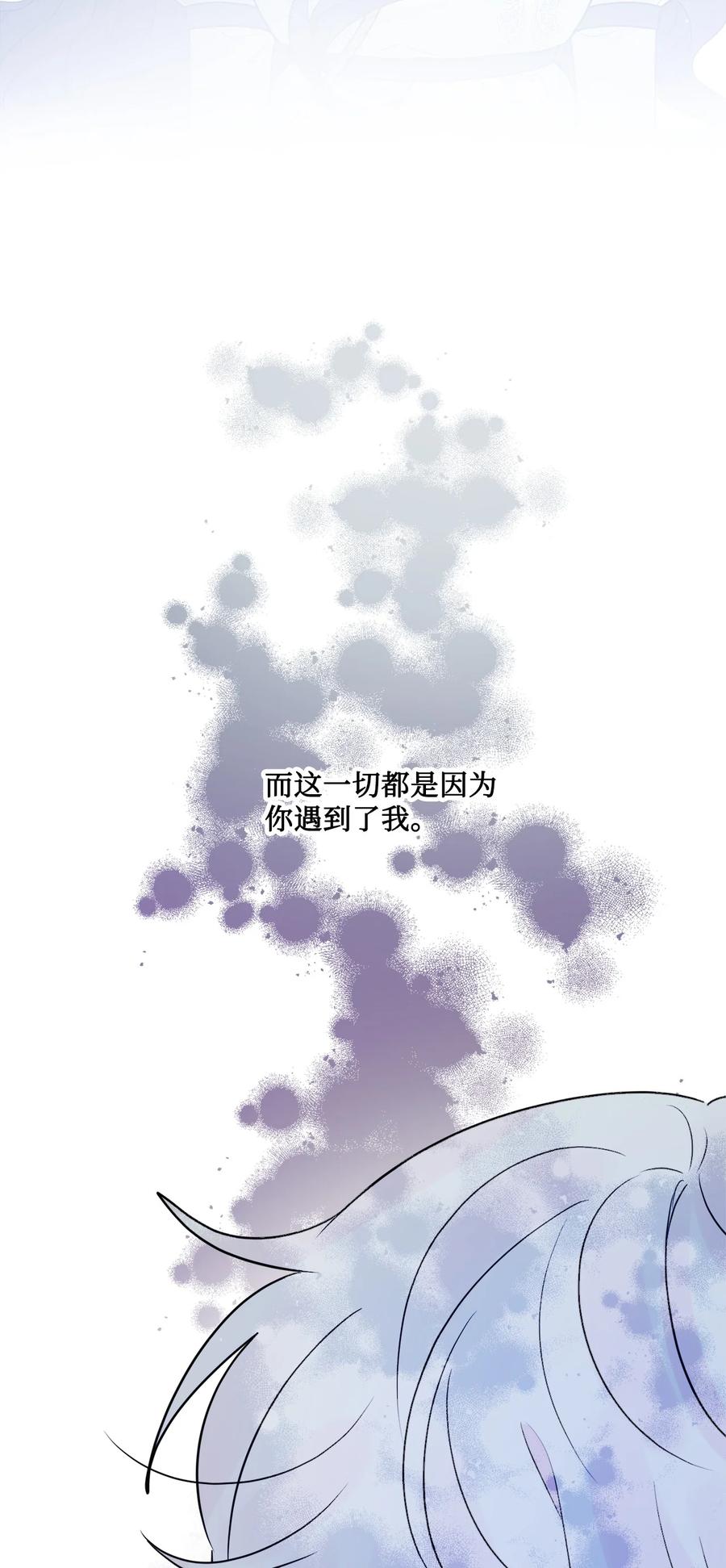 《被抛弃的女主迎来了幸福》22 请艾修帮忙 第84页