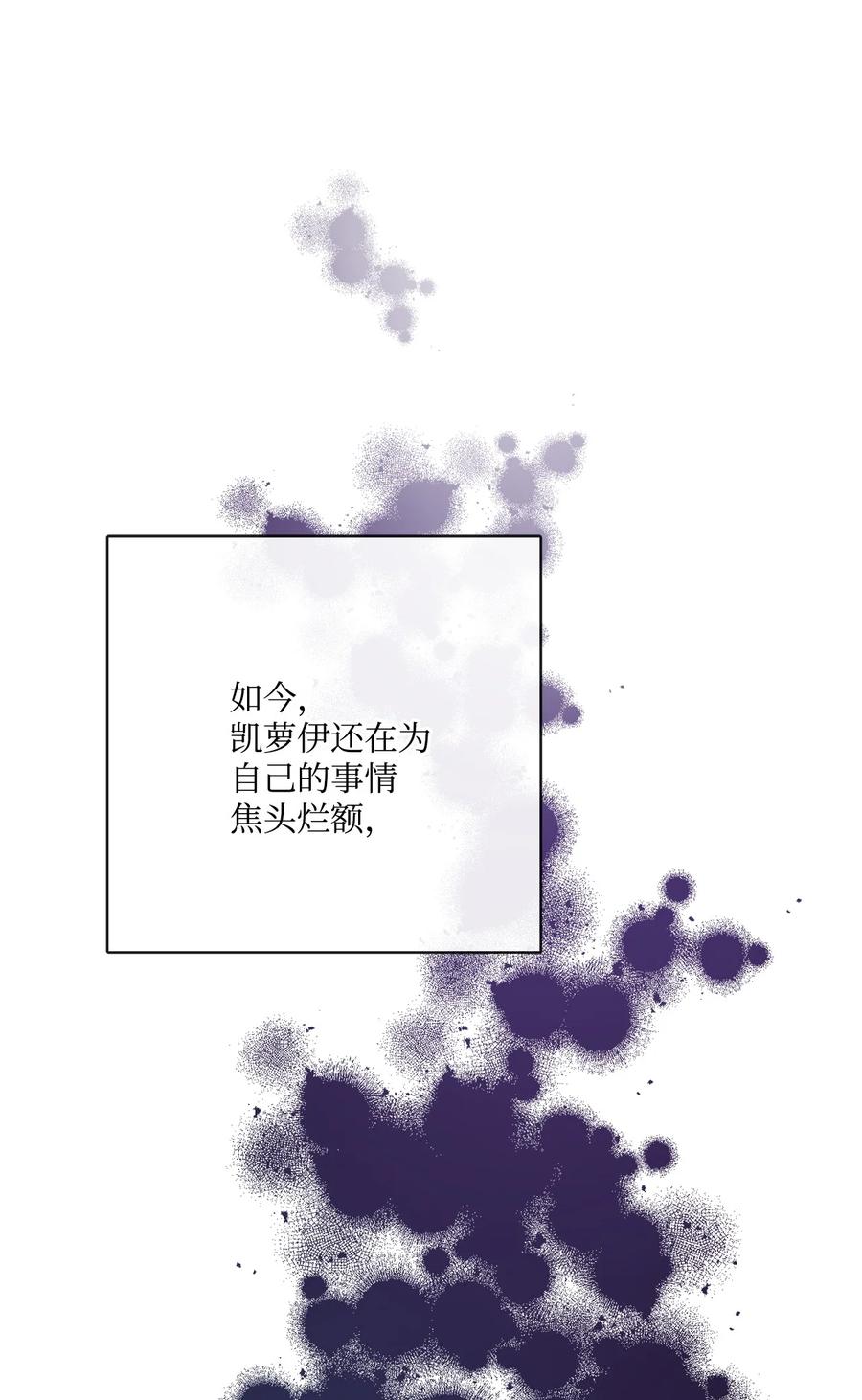 《被抛弃的女主迎来了幸福》22 请艾修帮忙 第72页