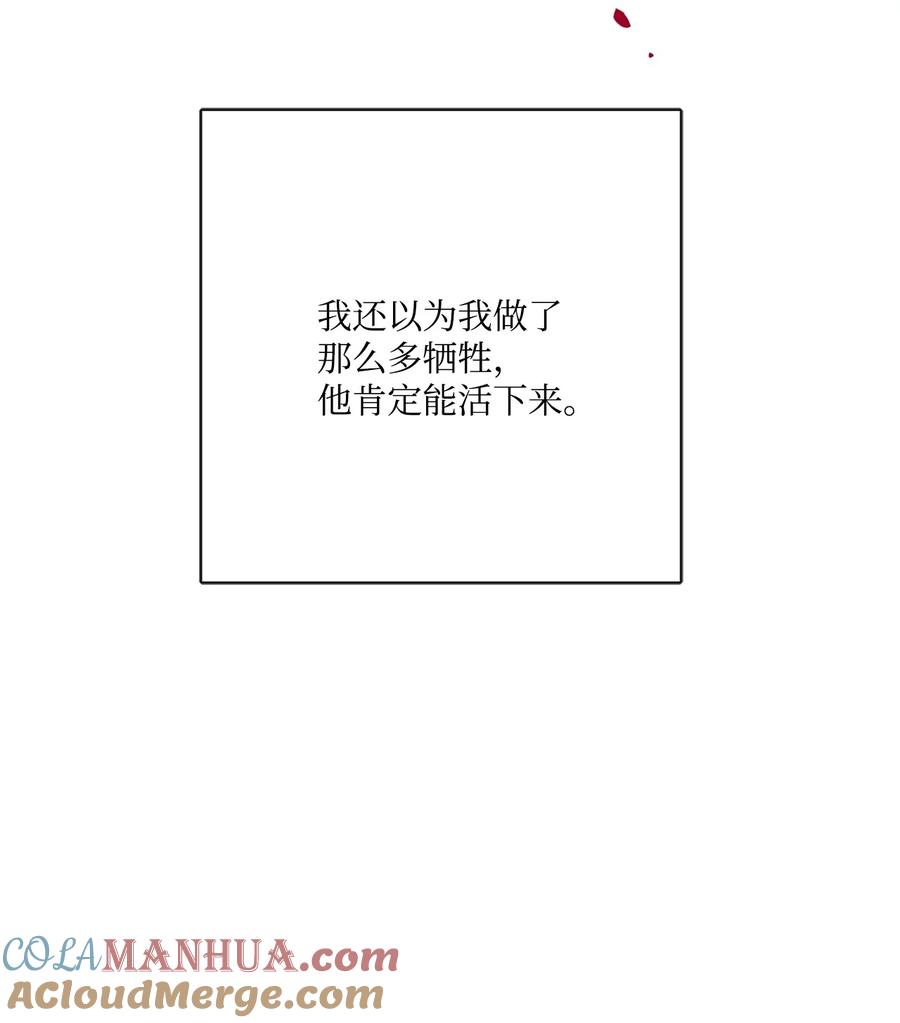 《被抛弃的女主迎来了幸福》22 请艾修帮忙 第19页