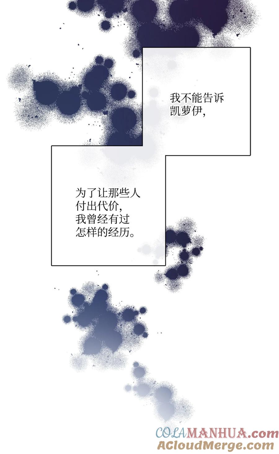 《被抛弃的女主迎来了幸福》22 请艾修帮忙 第73页