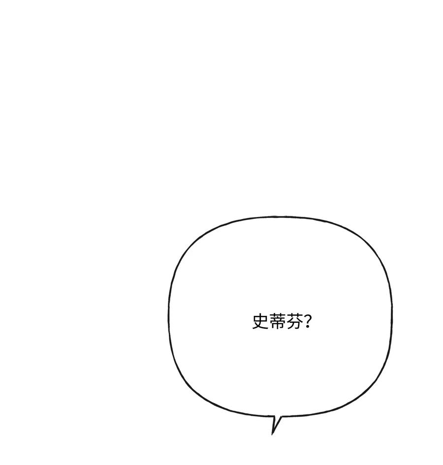 《被抛弃的女主迎来了幸福》22 请艾修帮忙 第14页