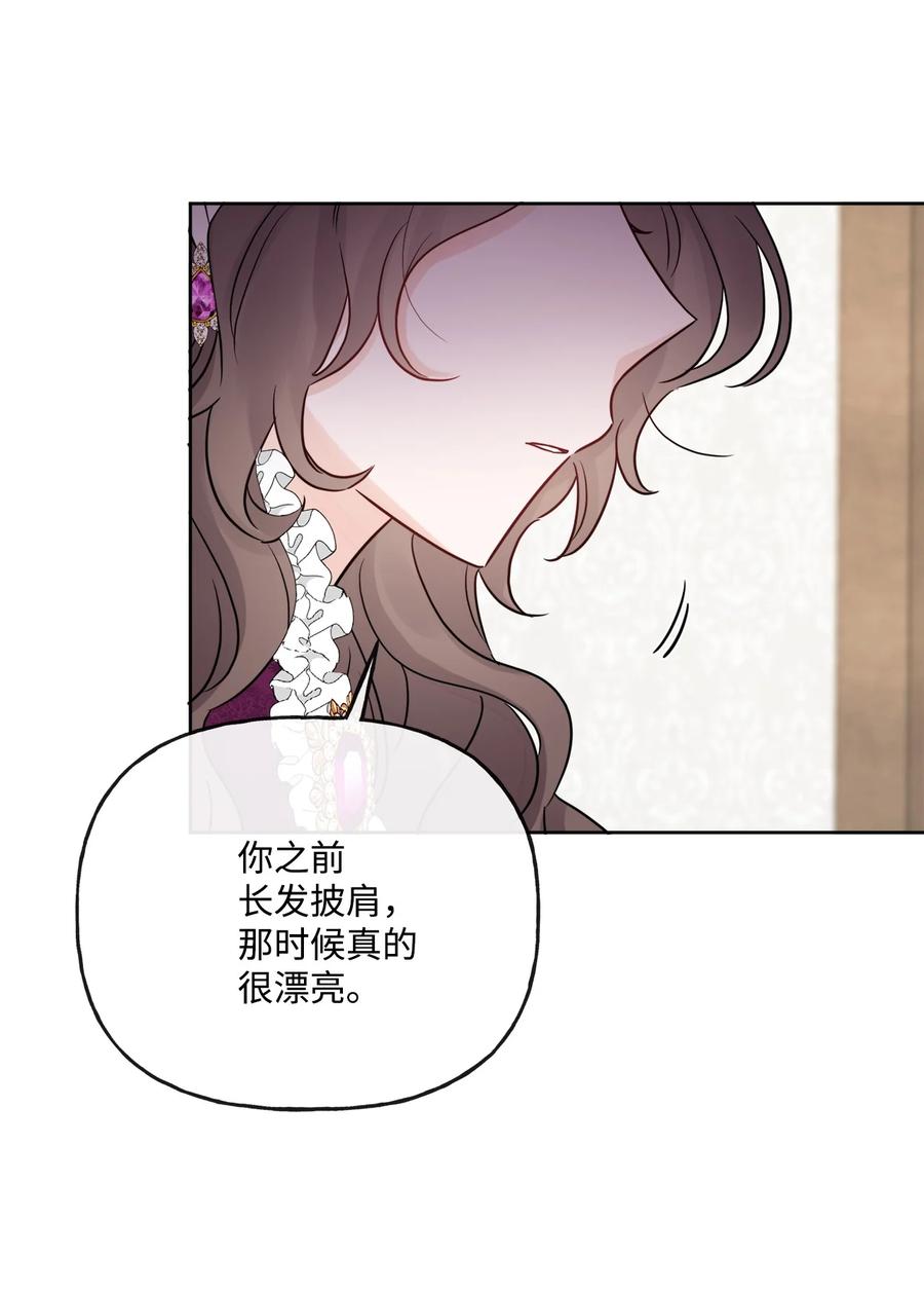 《被抛弃的女主迎来了幸福》22 请艾修帮忙 第2页
