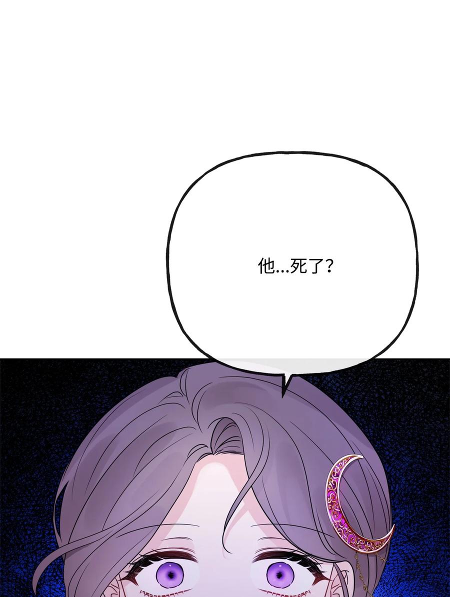 《被抛弃的女主迎来了幸福》22 请艾修帮忙 第17页