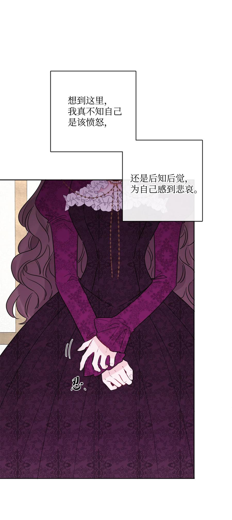 《被抛弃的女主迎来了幸福》22 请艾修帮忙 第11页