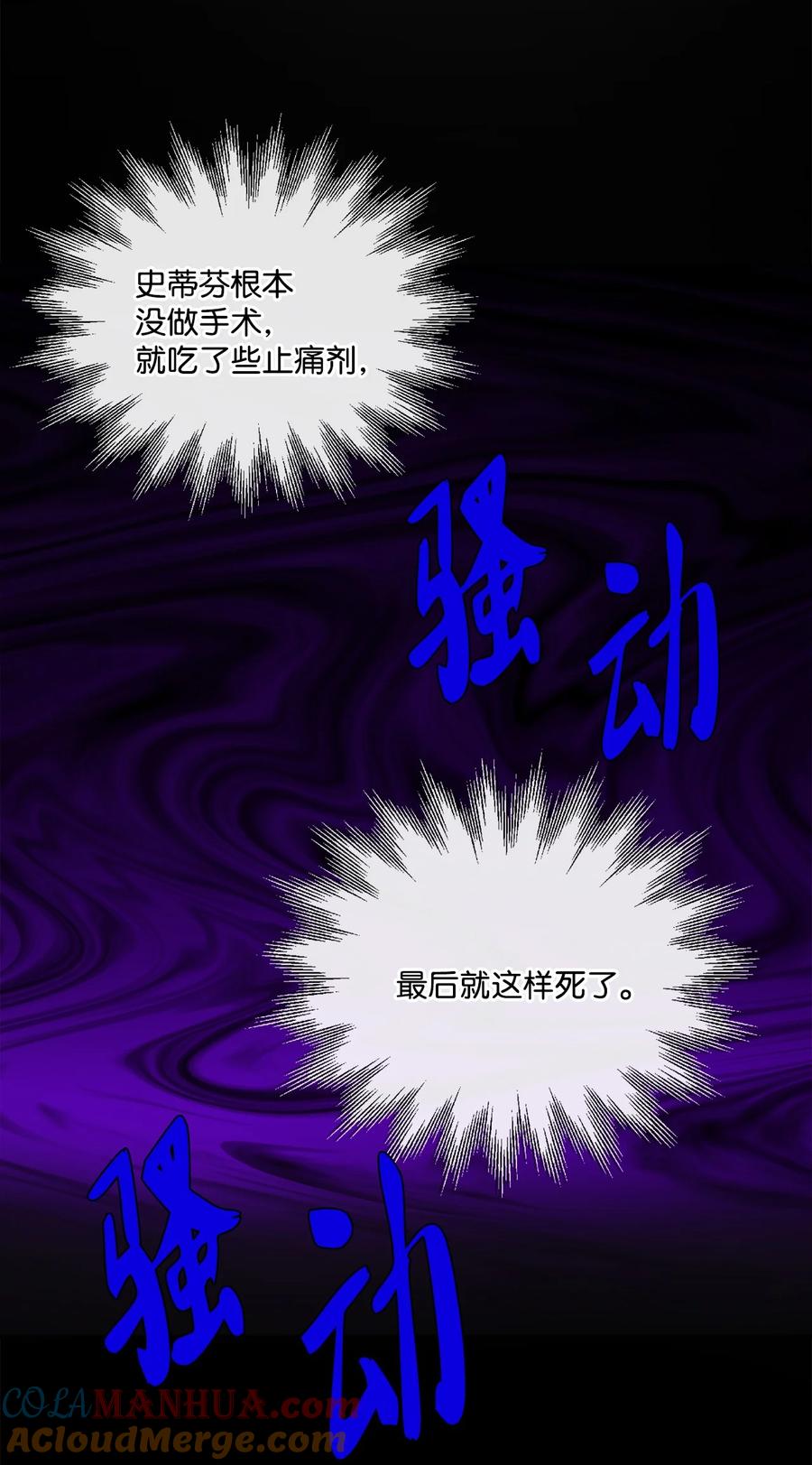 《被抛弃的女主迎来了幸福》22 请艾修帮忙 第31页