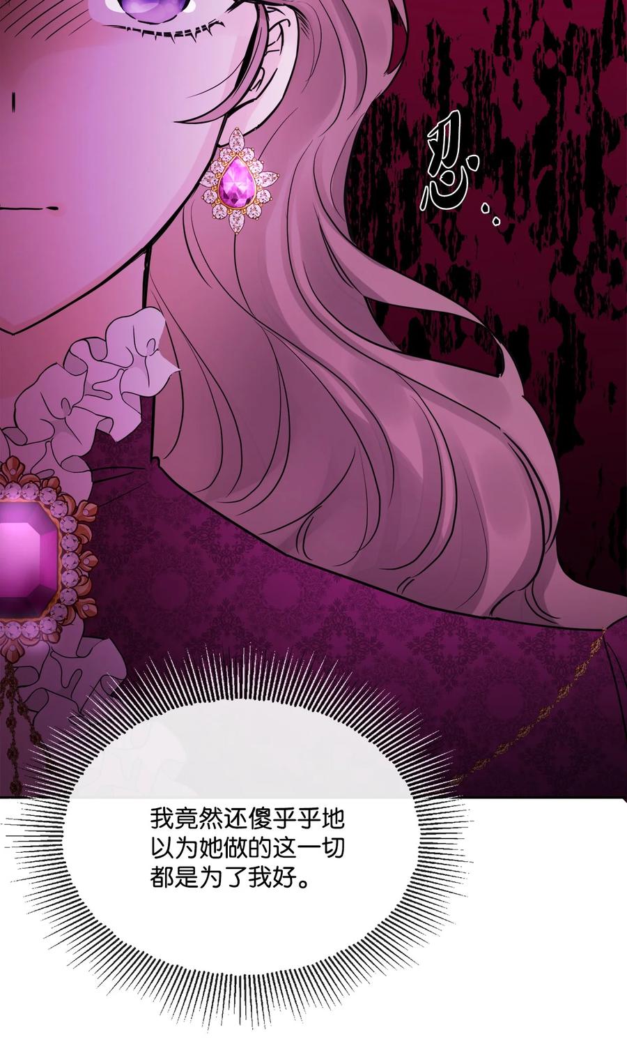 《被抛弃的女主迎来了幸福》22 请艾修帮忙 第6页