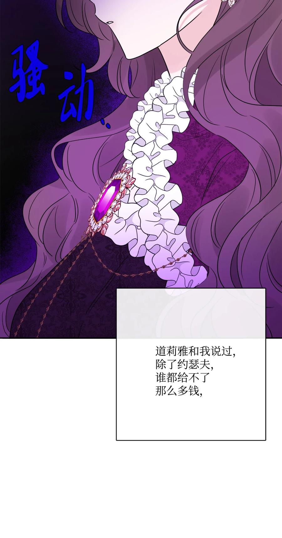 《被抛弃的女主迎来了幸福》22 请艾修帮忙 第29页