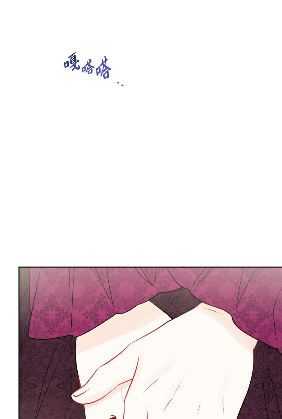 《被抛弃的女主迎来了幸福》22 请艾修帮忙 第45页