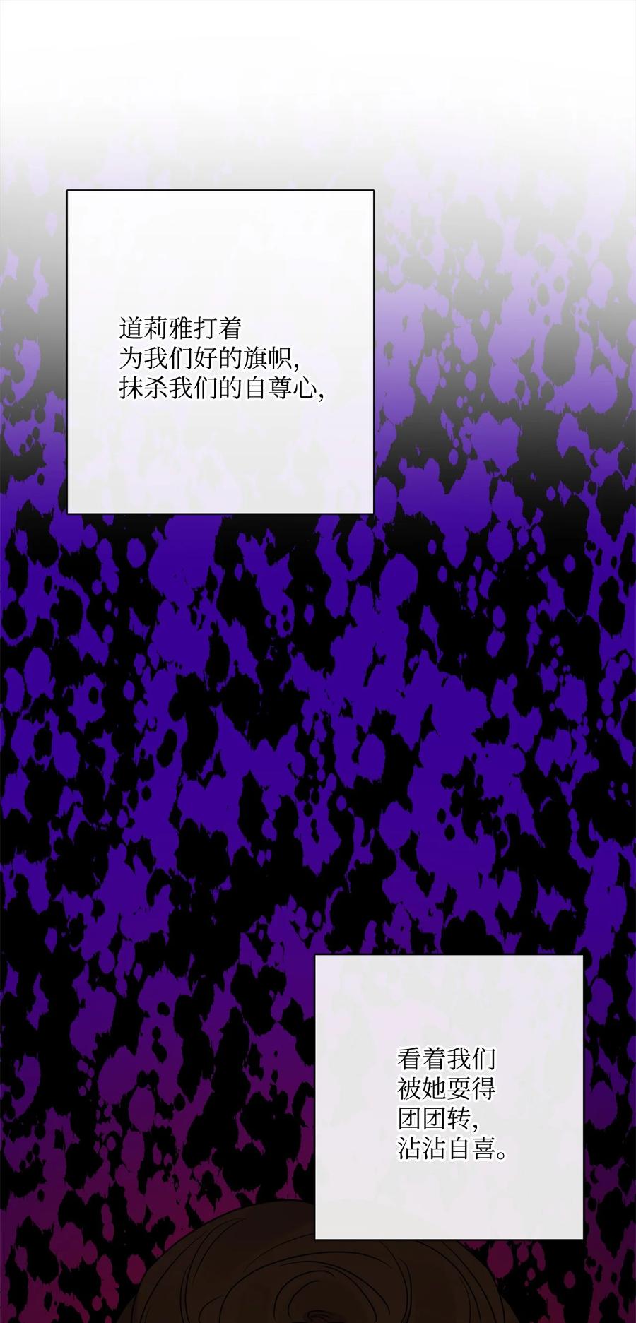 《被抛弃的女主迎来了幸福》22 请艾修帮忙 第9页