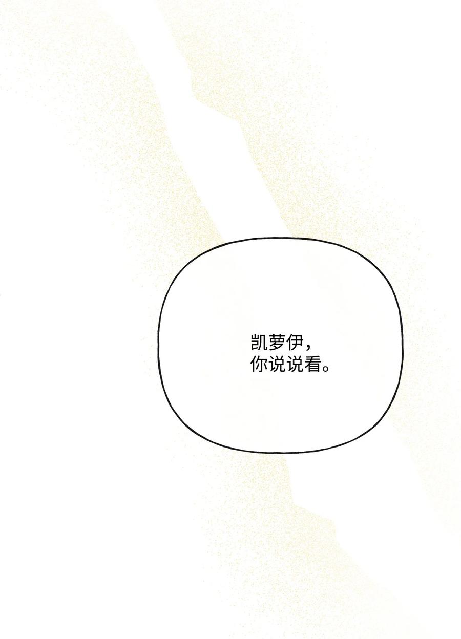 《被抛弃的女主迎来了幸福》22 请艾修帮忙 第57页