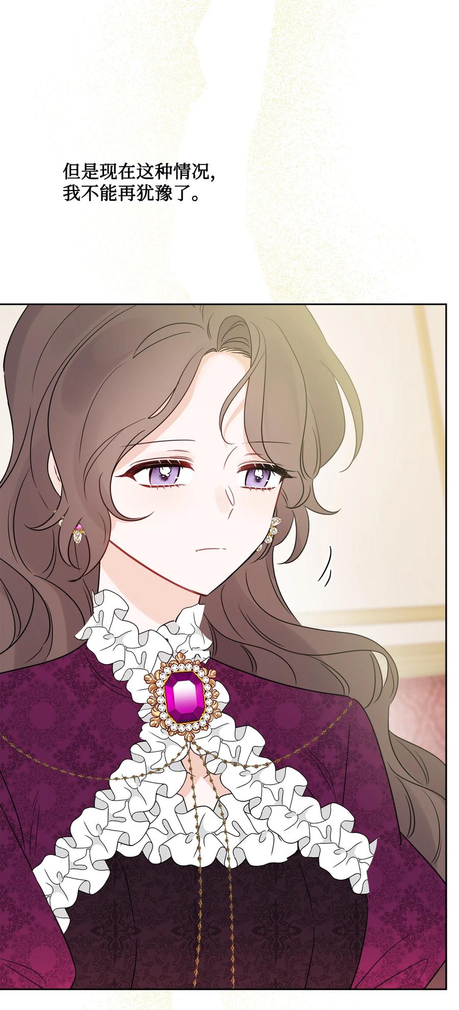 《被抛弃的女主迎来了幸福》22 请艾修帮忙 第54页