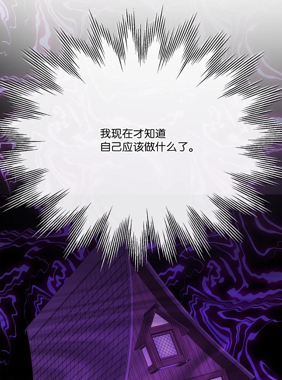 《被抛弃的女主迎来了幸福》22 请艾修帮忙 第41页