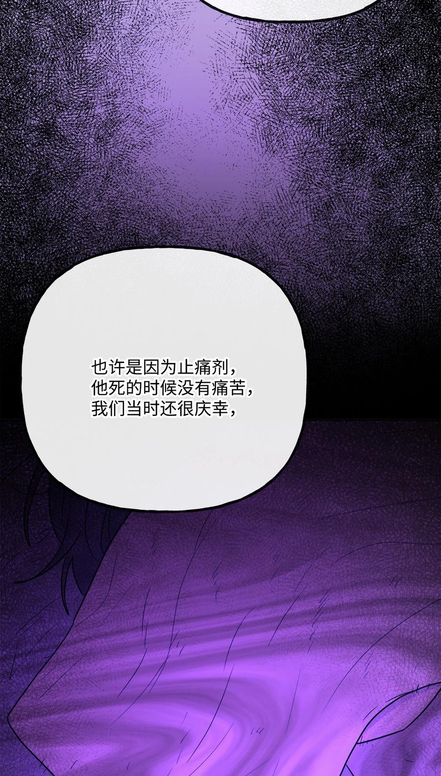 《被抛弃的女主迎来了幸福》22 请艾修帮忙 第24页