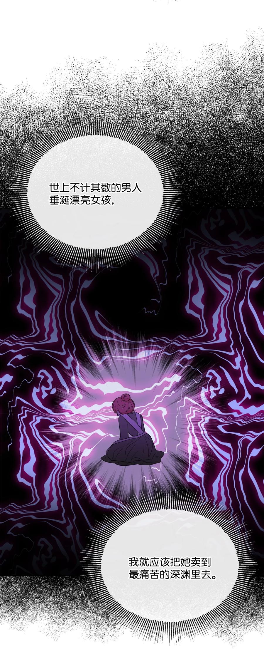 《被抛弃的女主迎来了幸福》23 再访孤儿院 第51页
