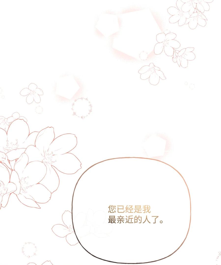 《被抛弃的女主迎来了幸福》23 再访孤儿院 第23页