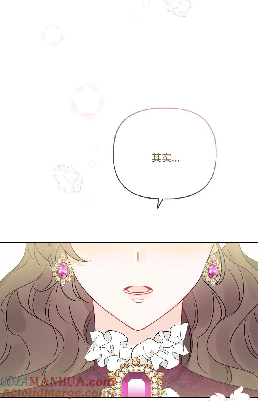 《被抛弃的女主迎来了幸福》23 再访孤儿院 第22页