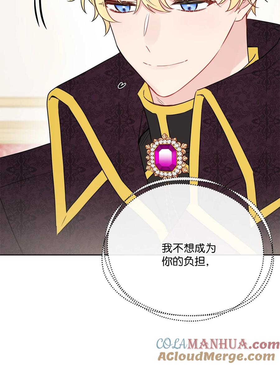 《被抛弃的女主迎来了幸福》23 再访孤儿院 第13页