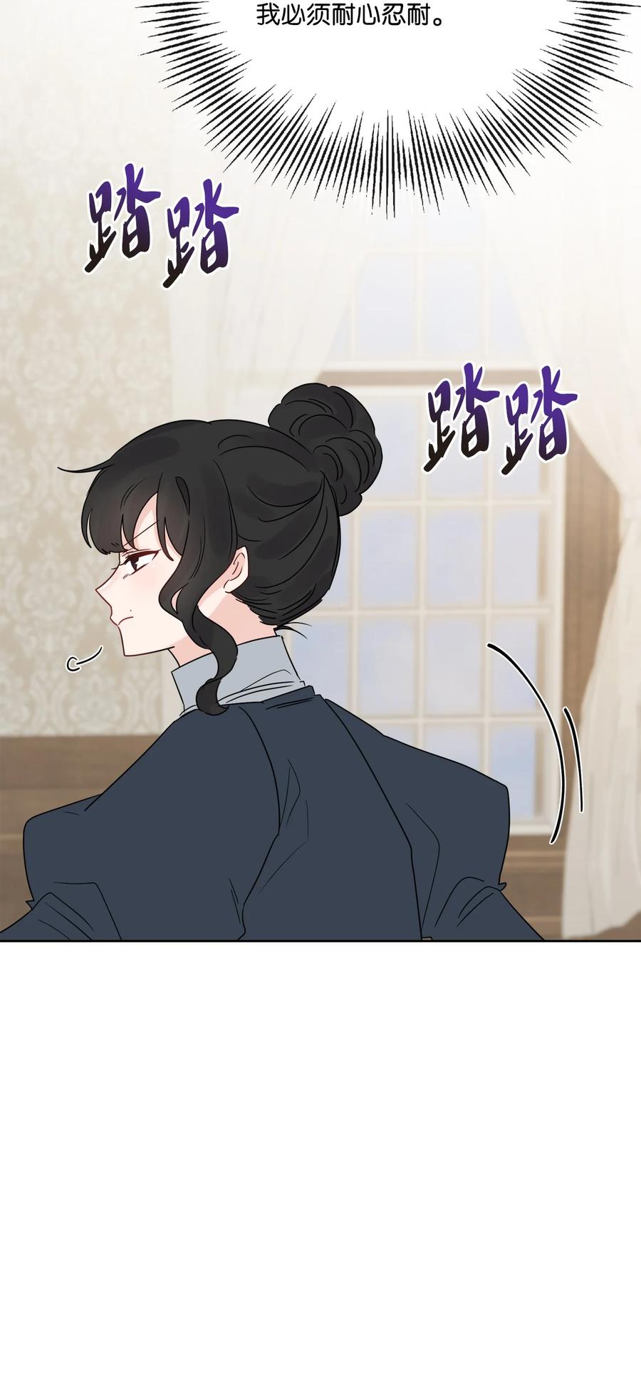 《被抛弃的女主迎来了幸福》23 再访孤儿院 第60页