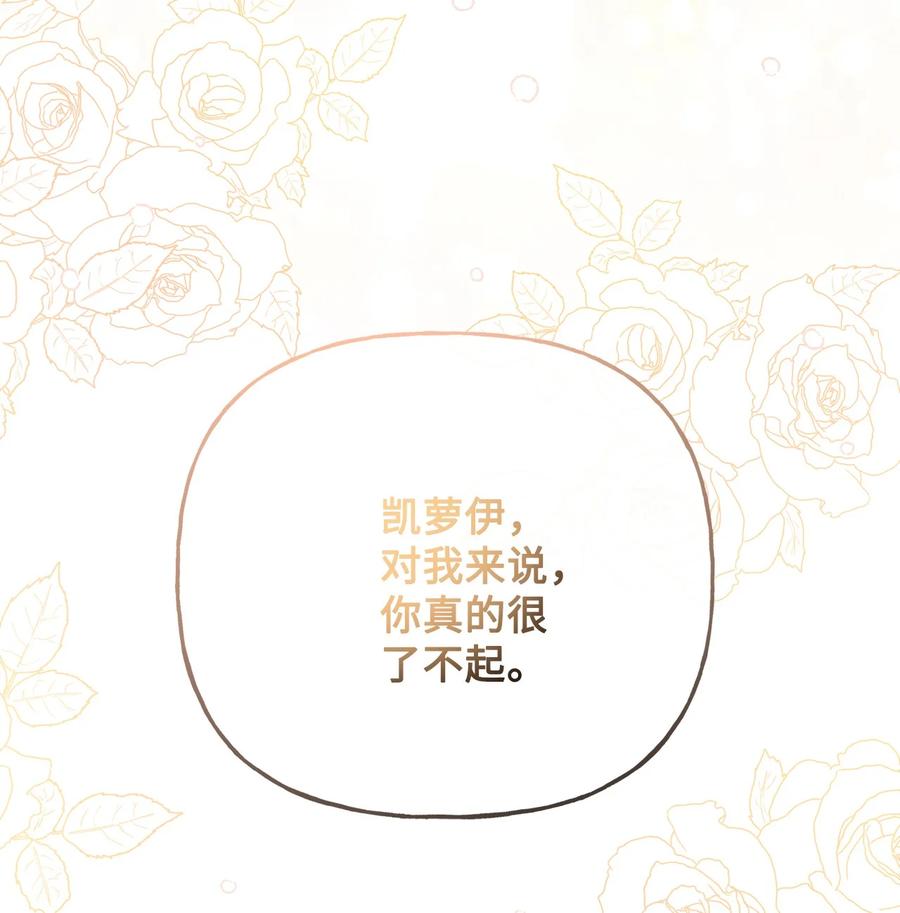 《被抛弃的女主迎来了幸福》23 再访孤儿院 第6页