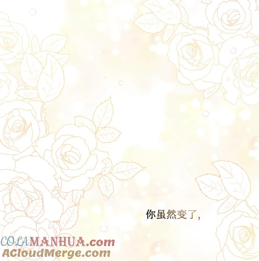 《被抛弃的女主迎来了幸福》23 再访孤儿院 第4页