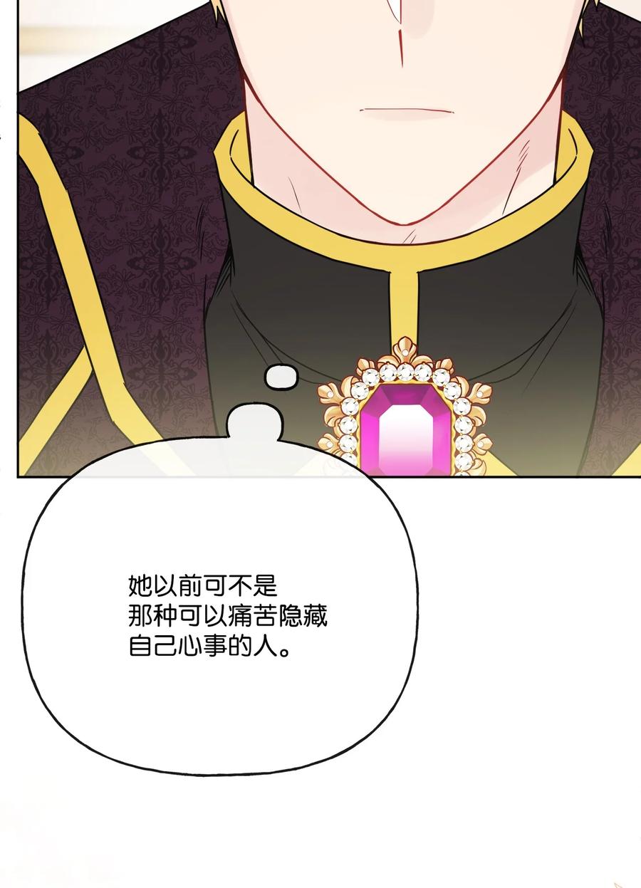 《被抛弃的女主迎来了幸福》23 再访孤儿院 第2页