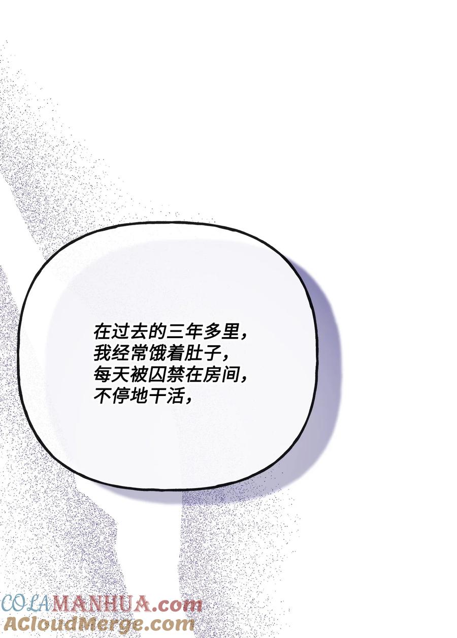 《被抛弃的女主迎来了幸福》23 再访孤儿院 第82页
