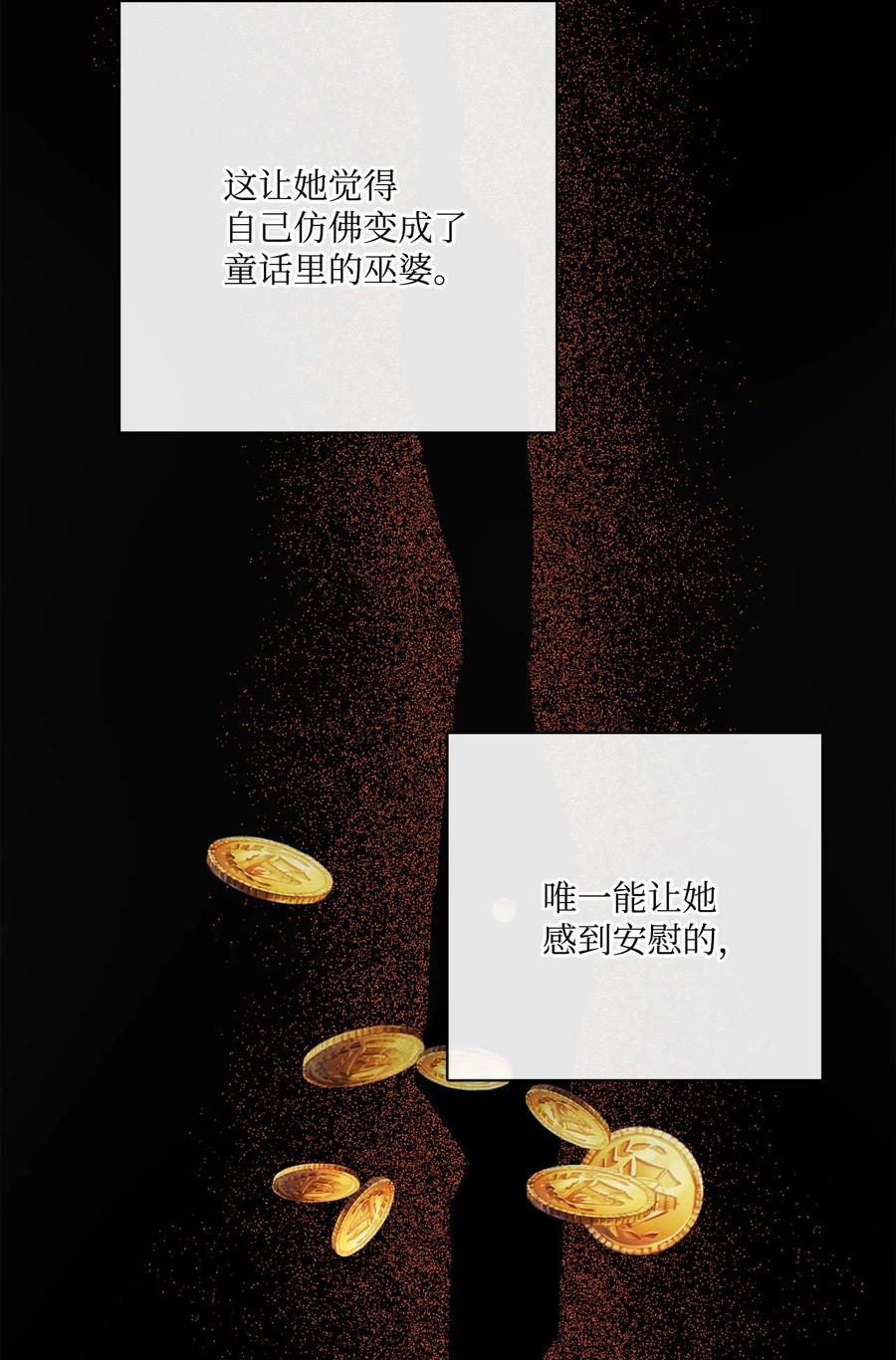 《被抛弃的女主迎来了幸福》23 再访孤儿院 第38页