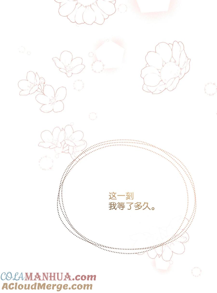 《被抛弃的女主迎来了幸福》23 再访孤儿院 第28页