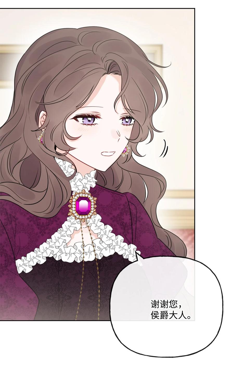 《被抛弃的女主迎来了幸福》23 再访孤儿院 第15页