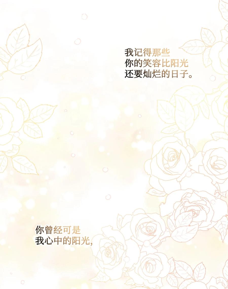 《被抛弃的女主迎来了幸福》23 再访孤儿院 第3页