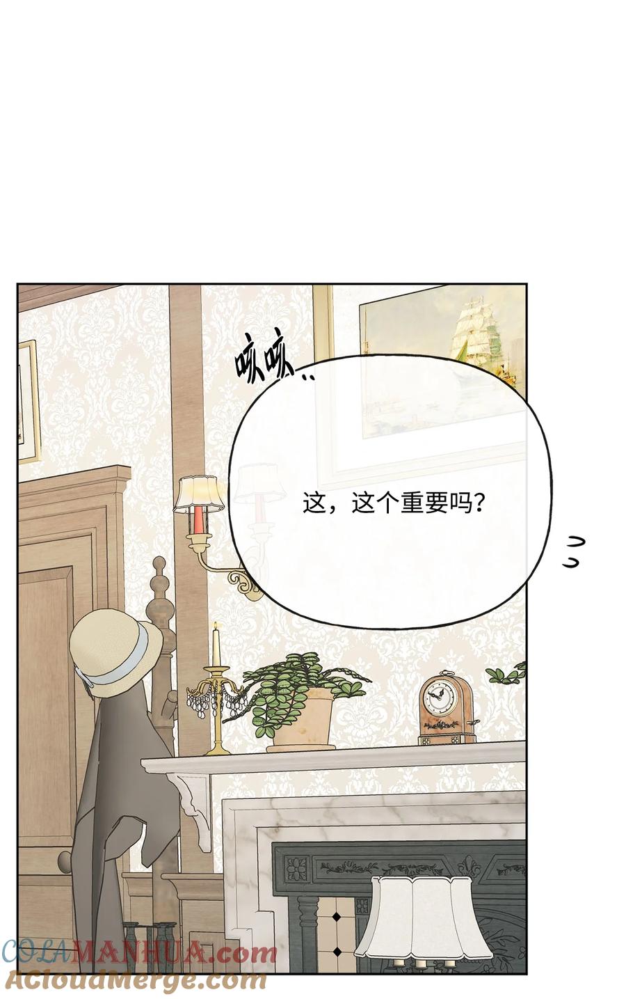《被抛弃的女主迎来了幸福》23 再访孤儿院 第76页