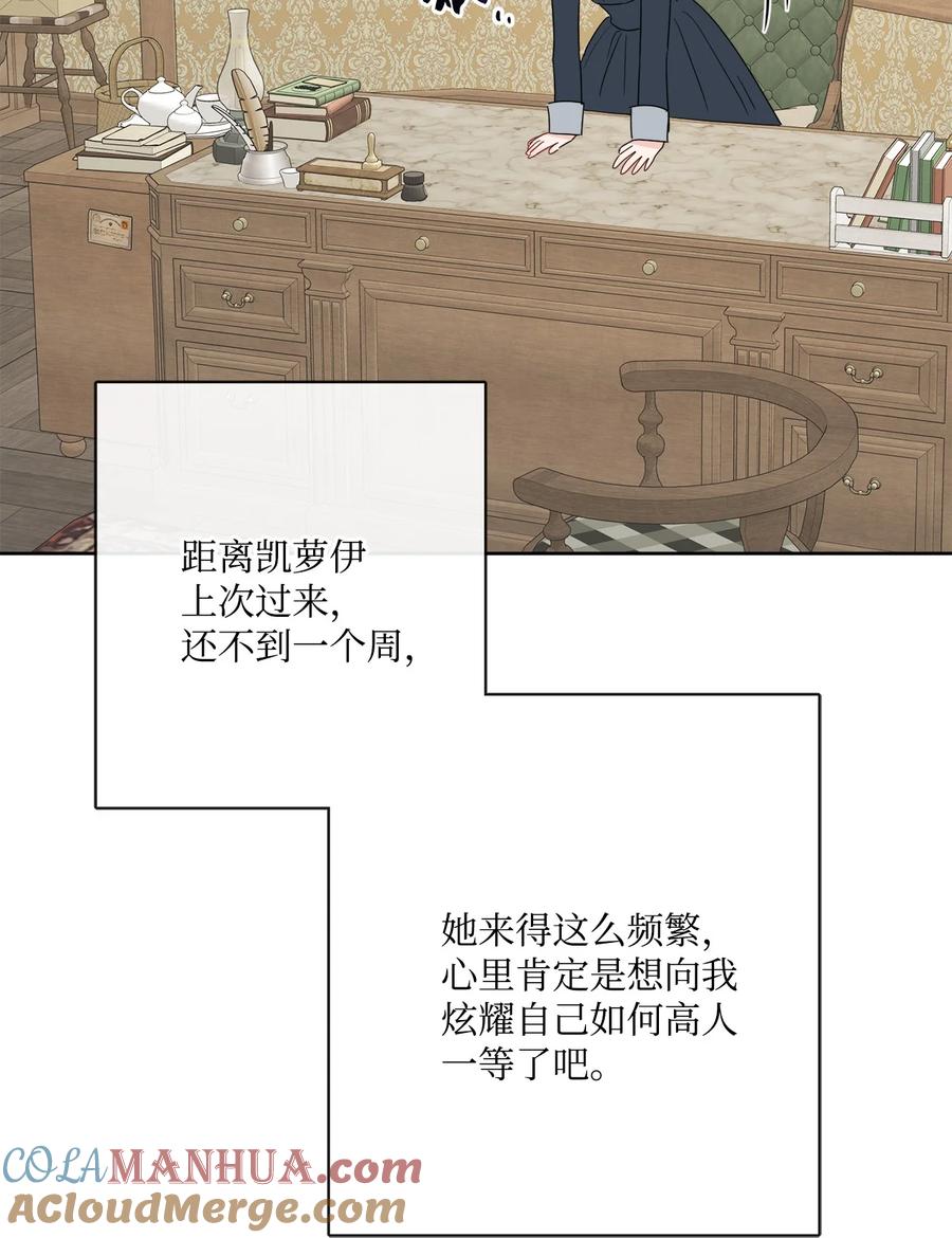 《被抛弃的女主迎来了幸福》23 再访孤儿院 第55页