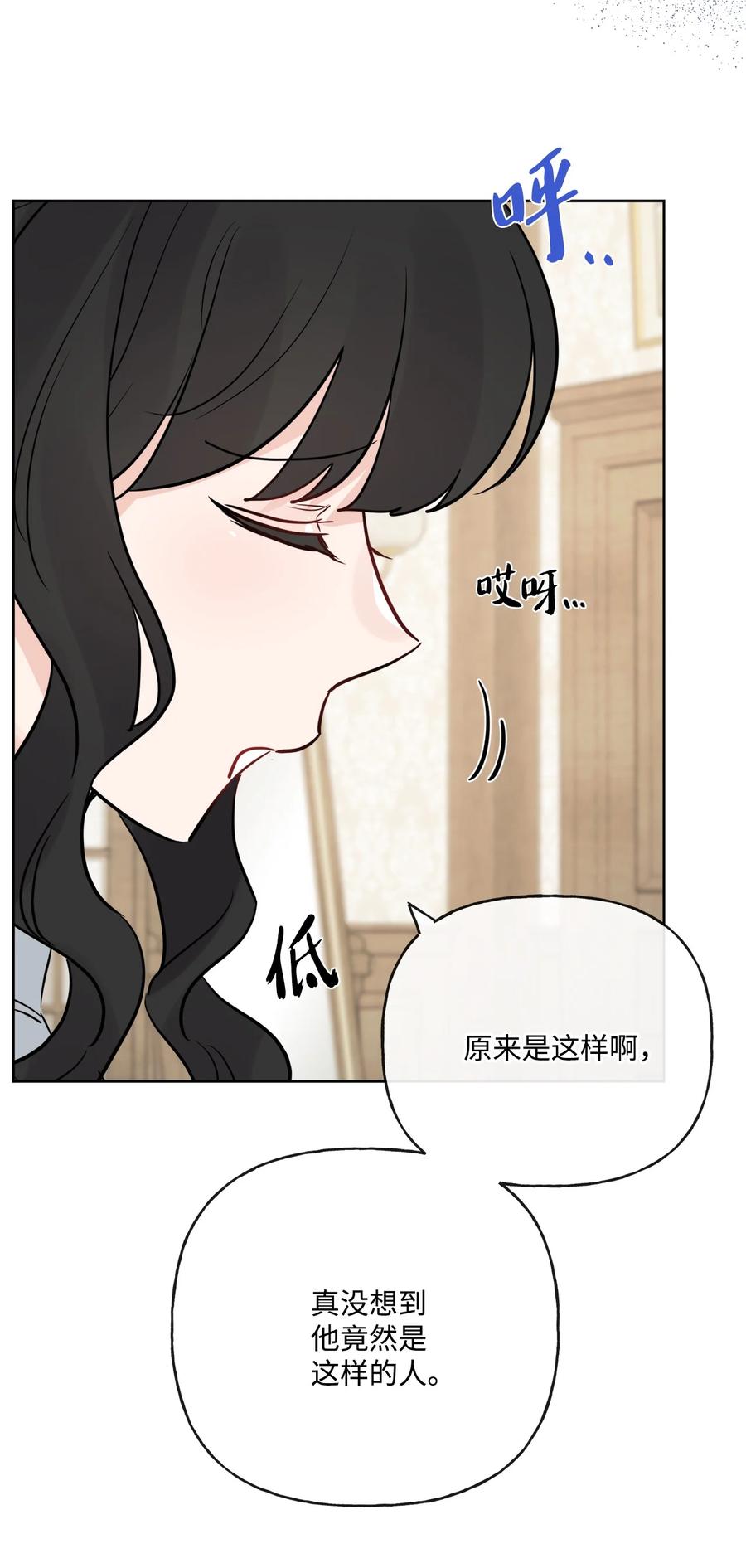 《被抛弃的女主迎来了幸福》23 再访孤儿院 第84页