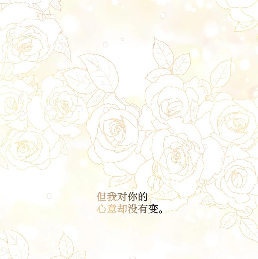 《被抛弃的女主迎来了幸福》23 再访孤儿院 第5页