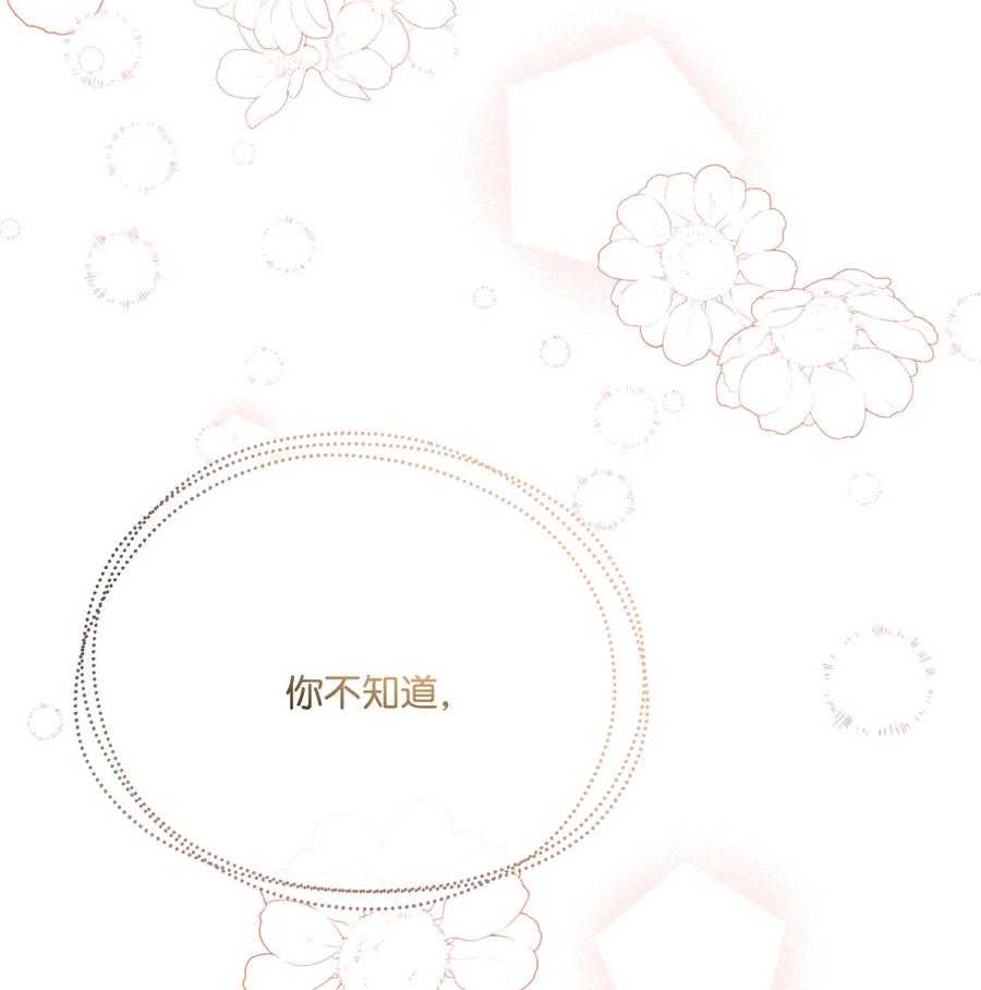 《被抛弃的女主迎来了幸福》23 再访孤儿院 第27页