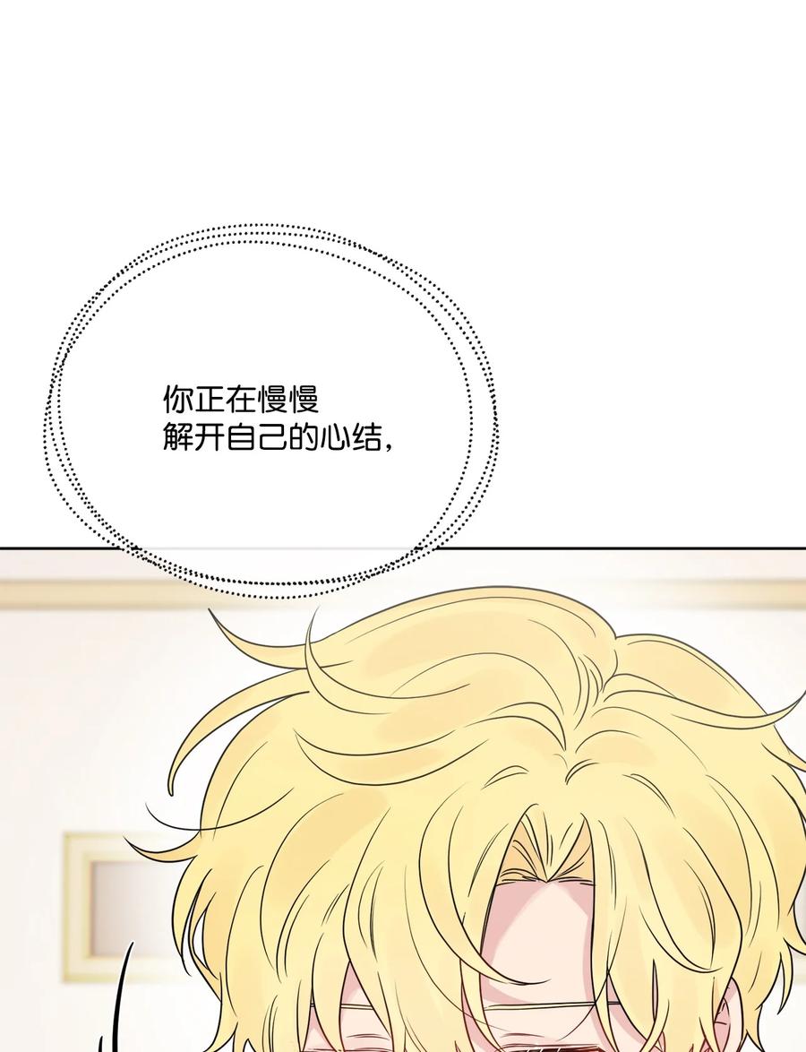 《被抛弃的女主迎来了幸福》23 再访孤儿院 第12页