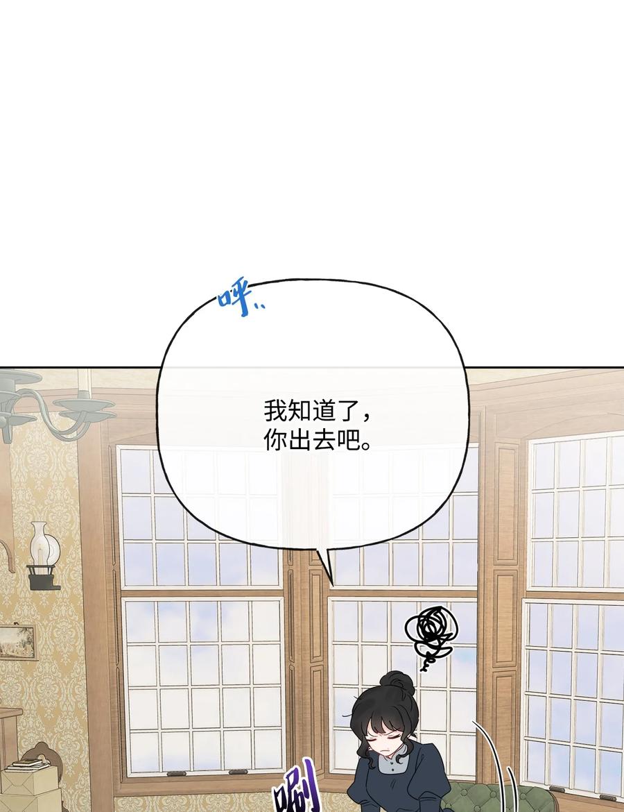 《被抛弃的女主迎来了幸福》23 再访孤儿院 第54页