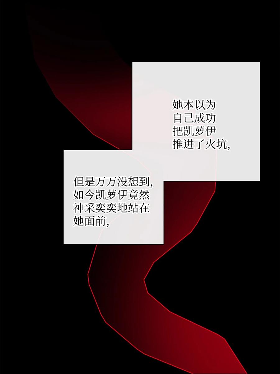 《被抛弃的女主迎来了幸福》23 再访孤儿院 第36页