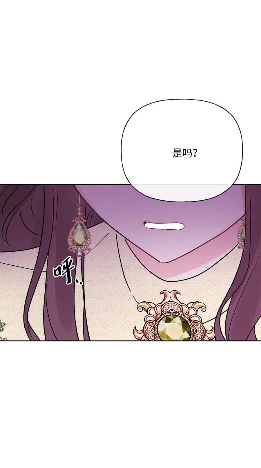 《被抛弃的女主迎来了幸福》23 再访孤儿院 第90页
