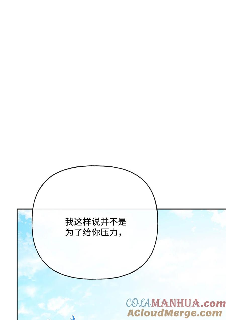 《被抛弃的女主迎来了幸福》23 再访孤儿院 第10页