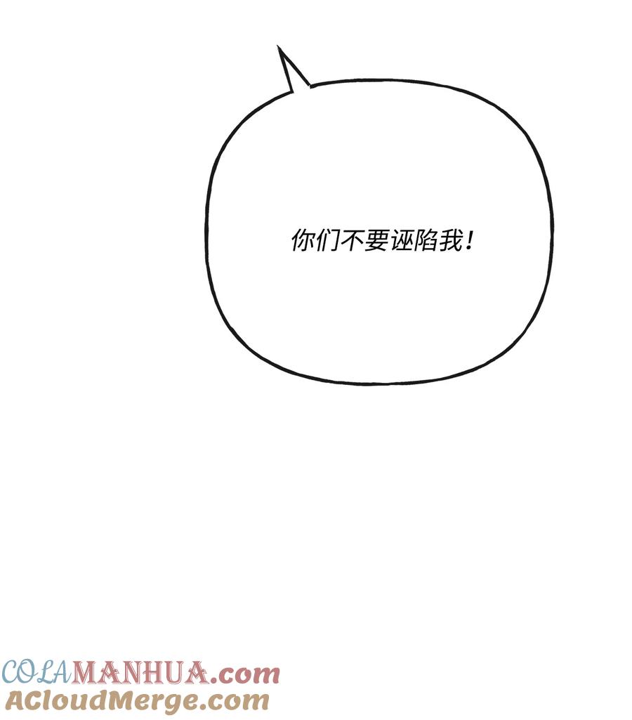 《被抛弃的女主迎来了幸福》24 院长原形毕露 第34页