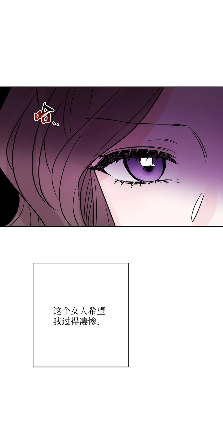 《被抛弃的女主迎来了幸福》24 院长原形毕露 第53页