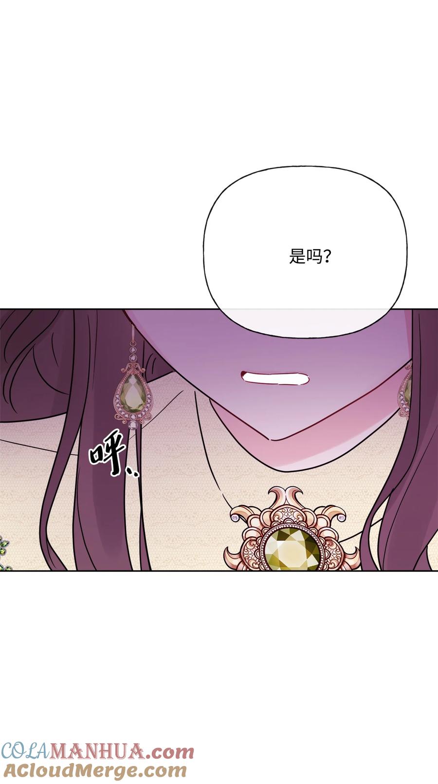 《被抛弃的女主迎来了幸福》24 院长原形毕露 第4页