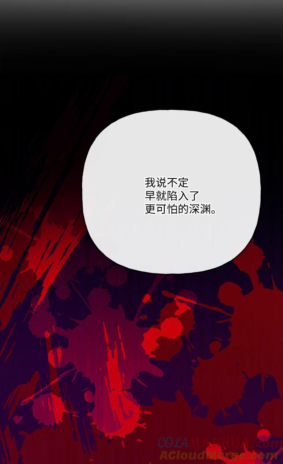 《被抛弃的女主迎来了幸福》24 院长原形毕露 第79页