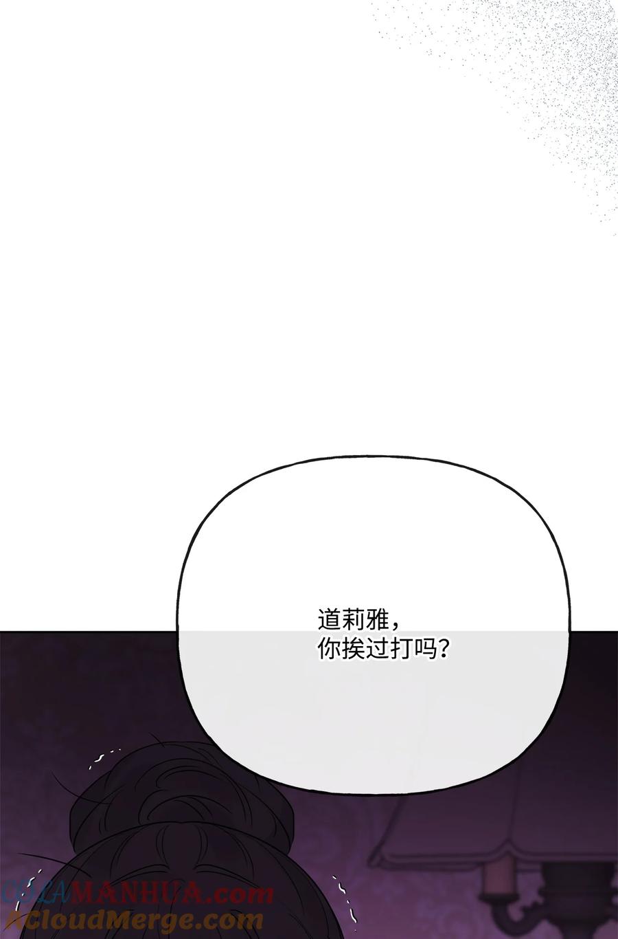 《被抛弃的女主迎来了幸福》24 院长原形毕露 第40页