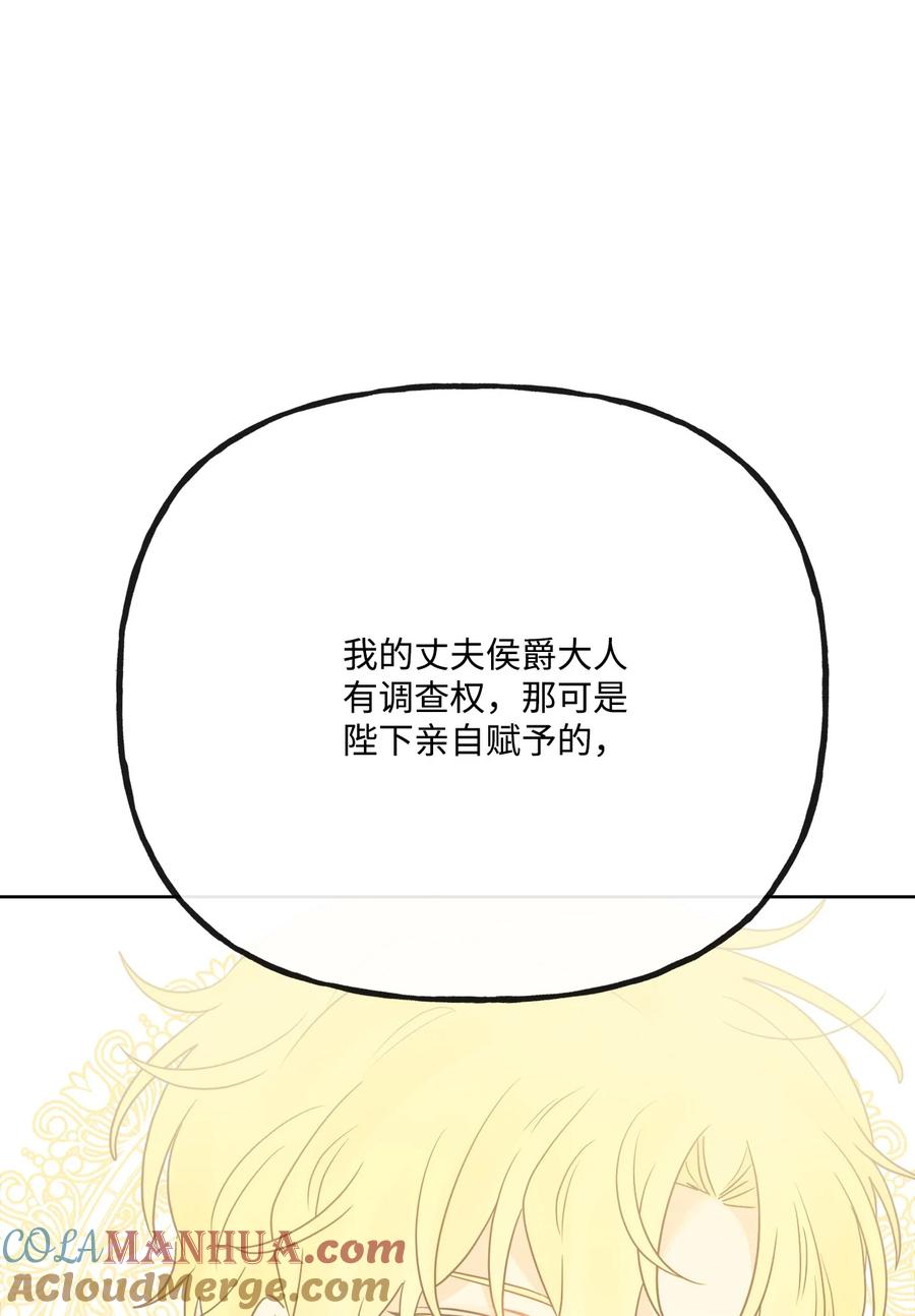 《被抛弃的女主迎来了幸福》24 院长原形毕露 第28页