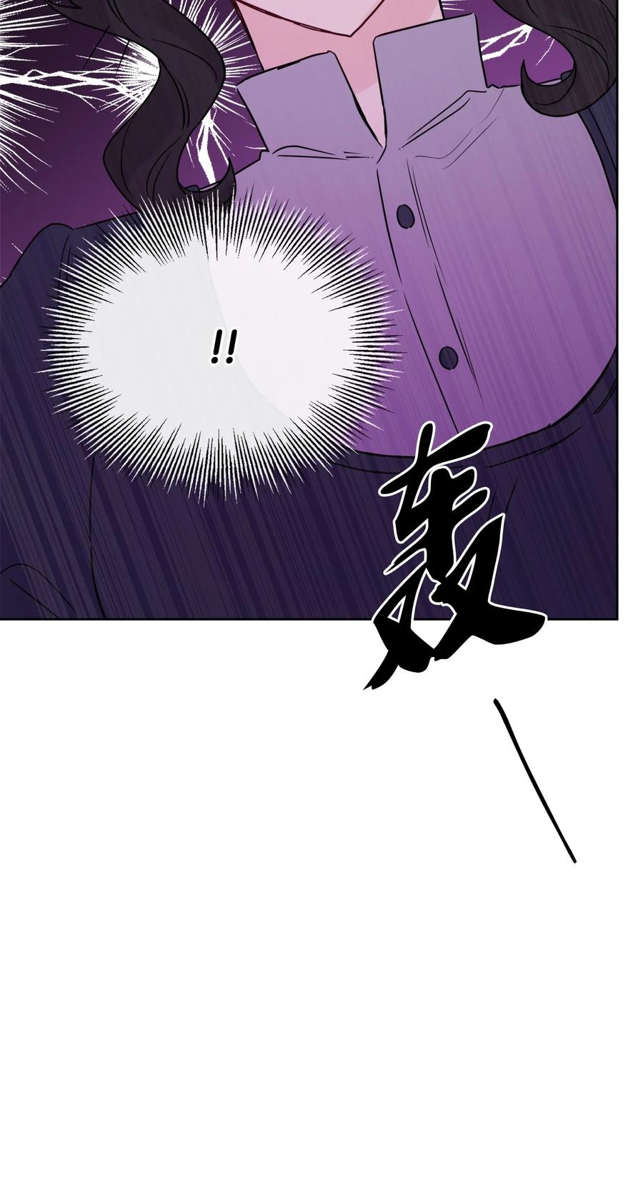 《被抛弃的女主迎来了幸福》24 院长原形毕露 第6页