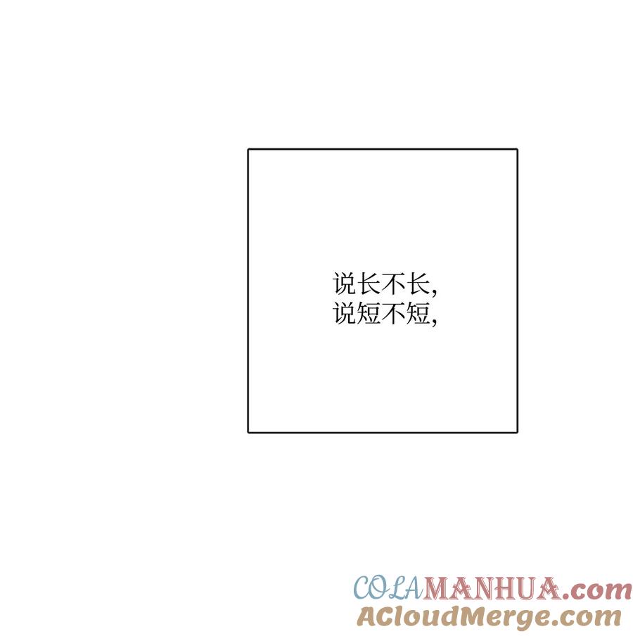 《被抛弃的女主迎来了幸福》24 院长原形毕露 第49页